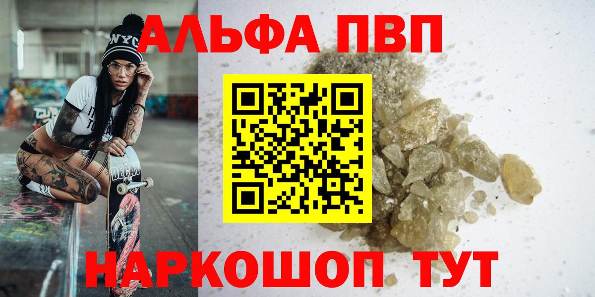 Родники  A-PVP  наркотики  Вход с VPN  А ПВП крисы CK  Alfa_PVP СК  Alfa_PVP Crystall 