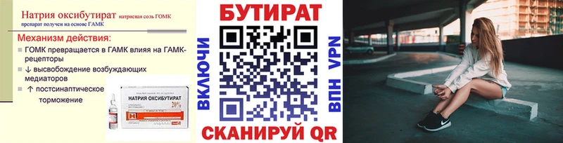 blacksprut сайт  где продают   Родники  Бутират жидкий экстази 