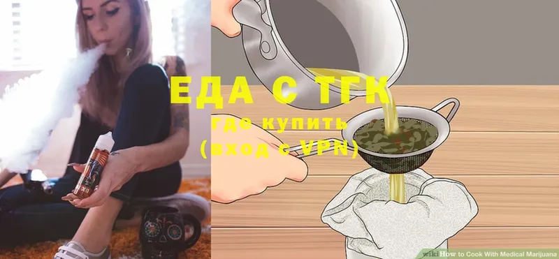 ссылка на мегу как войти  Родники  Еда ТГК марихуана  купить наркотики цена 