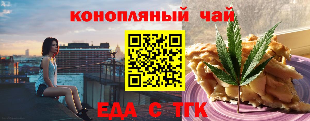 Печенье с ТГК конопля  Родники 