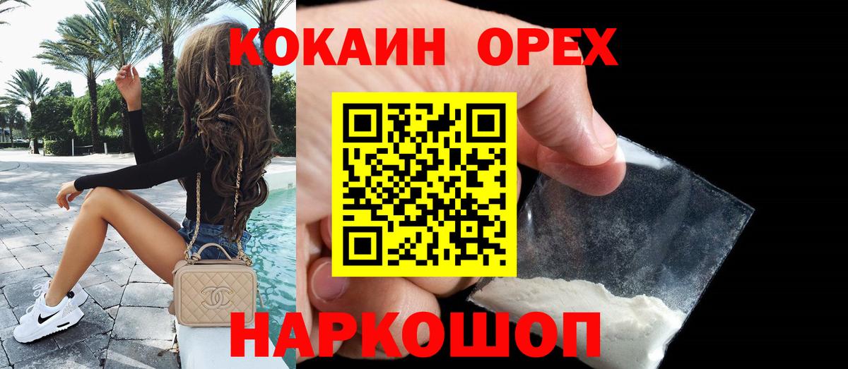 Кокаин  COCAIN 97%  Вход с VPN  Родники  КОКАИН Columbia 