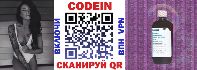 Кодеин напиток Lean (лин)  Родники 
