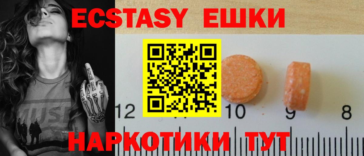 ЭКСТАЗИ ешки  Вход с VPN  Родники  Экстази диски 