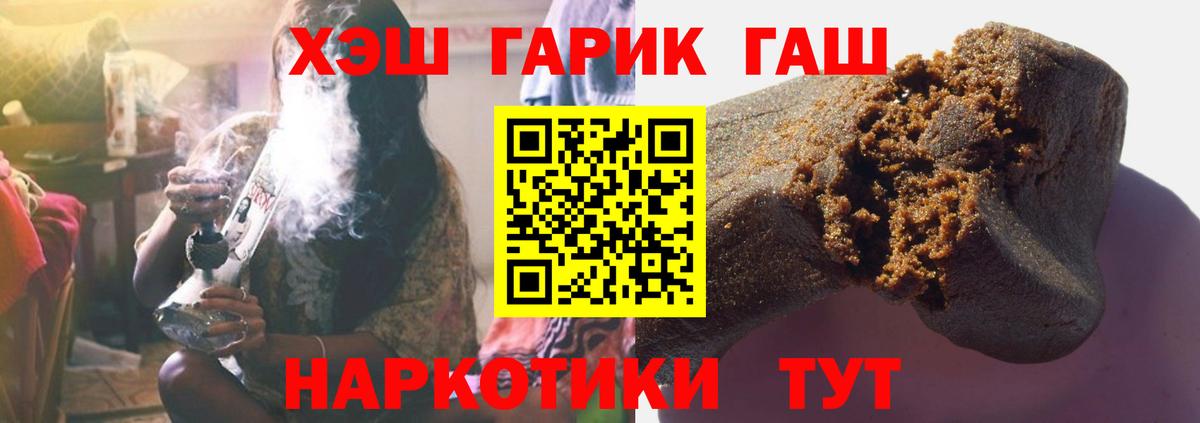Гашиш индика сатива  Вход с VPN  ГАШ гашик  Родники 
