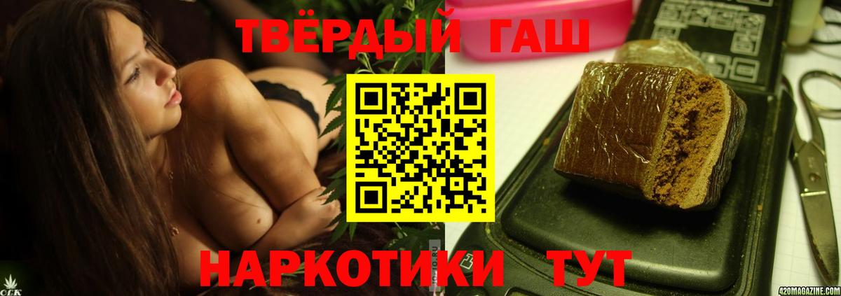 ГАШ hashish Родники