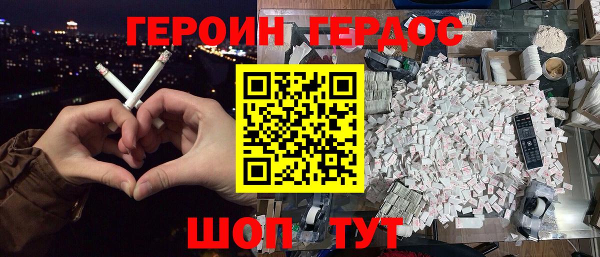 Родники  Героин хмурый  Вход с VPN 