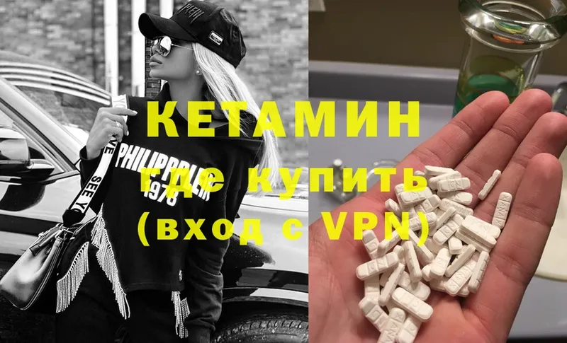 Кетамин ketamine  купить  сайты  Родники 