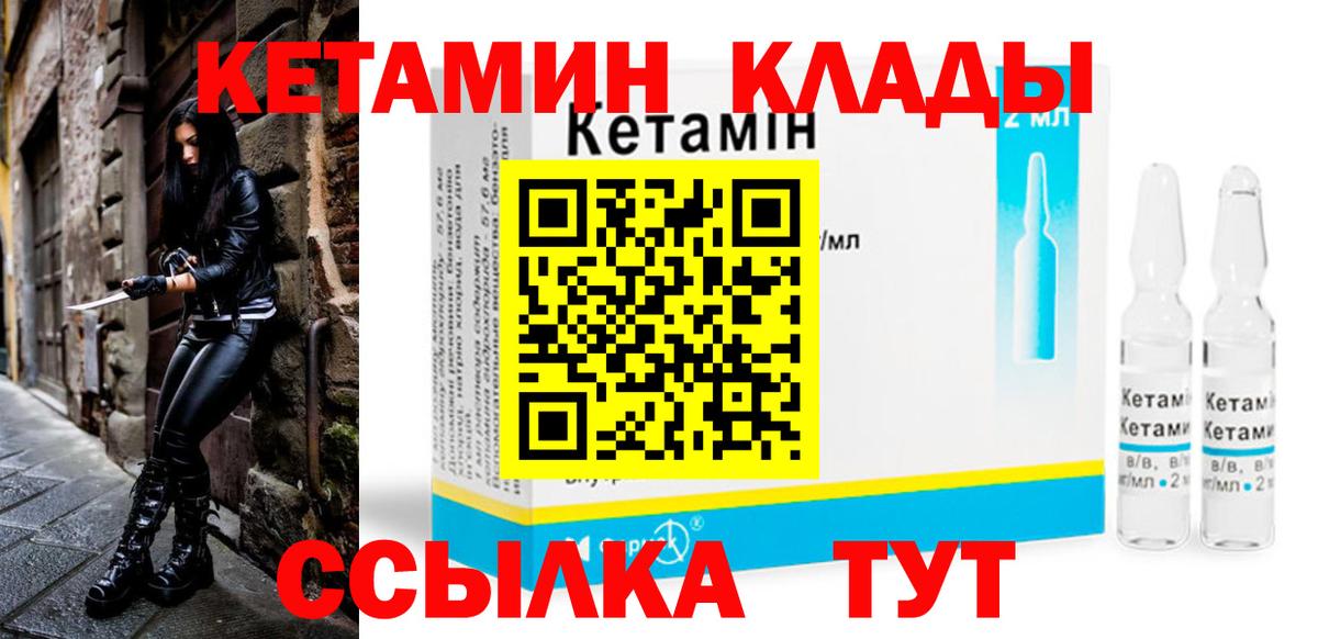 Кетамин VHQ Родники
