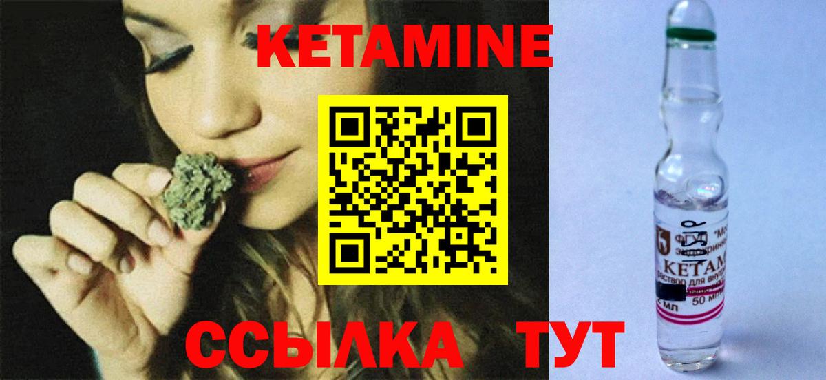 КЕТАМИН ketamine  Родники  Кетамин VHQ 