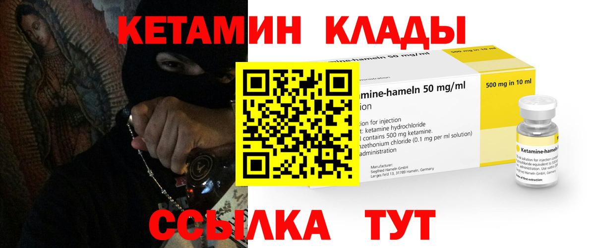 Родники  Кетамин ketamine  КЕТАМИН ketamine  Вход с VPN 
