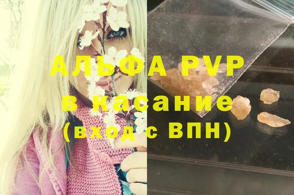 альфа пвп VHQ Новодвинск