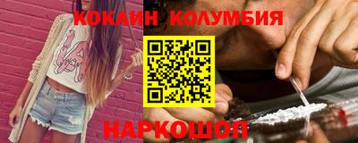 кокаин премиум Камышлов