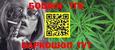 каннабис Канаш