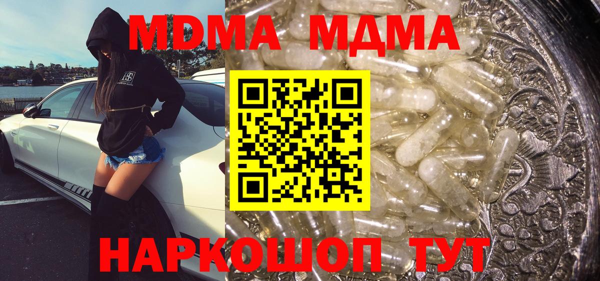 МДМА  Родники  МДМА crystal  MDMA молли 