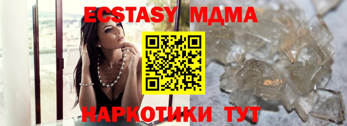 Родники  MDMA  Вход с VPN  MDMA кристаллы  МДМА молли 