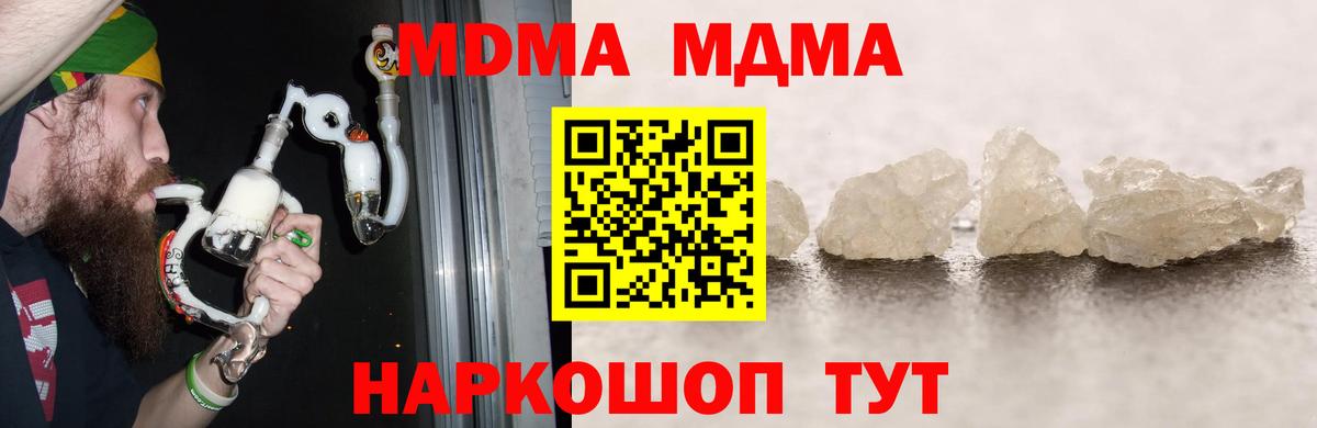 МДМА кристаллы Родники