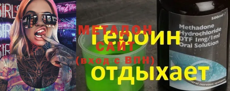 Метадон methadone  Родники 