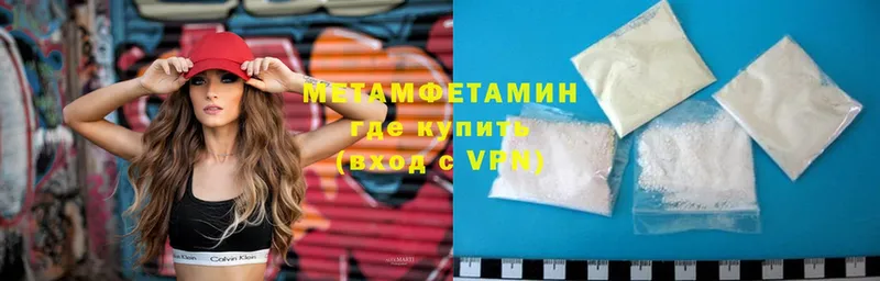 МЕТАМФЕТАМИН Methamphetamine  Родники 