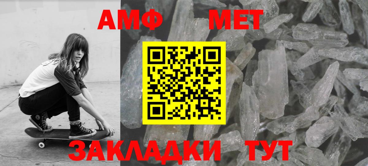 МЕТАМФЕТАМИН винт  Вход с VPN  Родники 