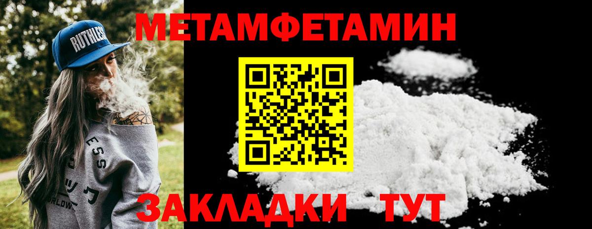 Метамфетамин Methamphetamine  Родники  Метамфетамин Methamphetamine 