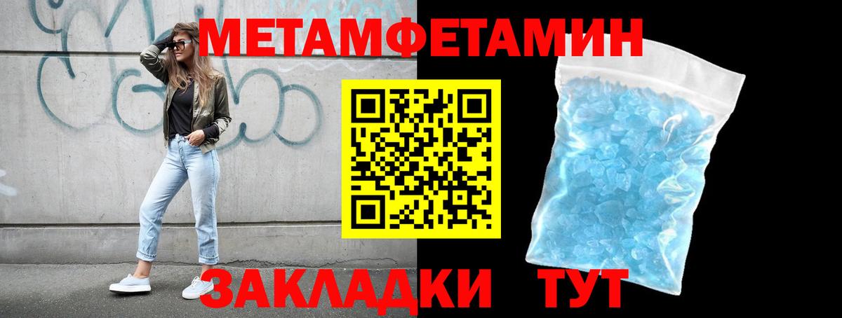 Метамфетамин кристалл Родники