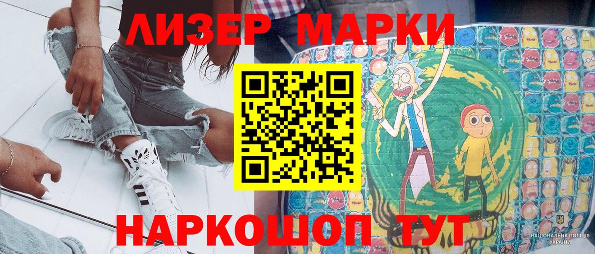 Марки N-bome  Наркотические марки 1,5мг  Вход с VPN  Родники  Наркотические марки 1,5мг 