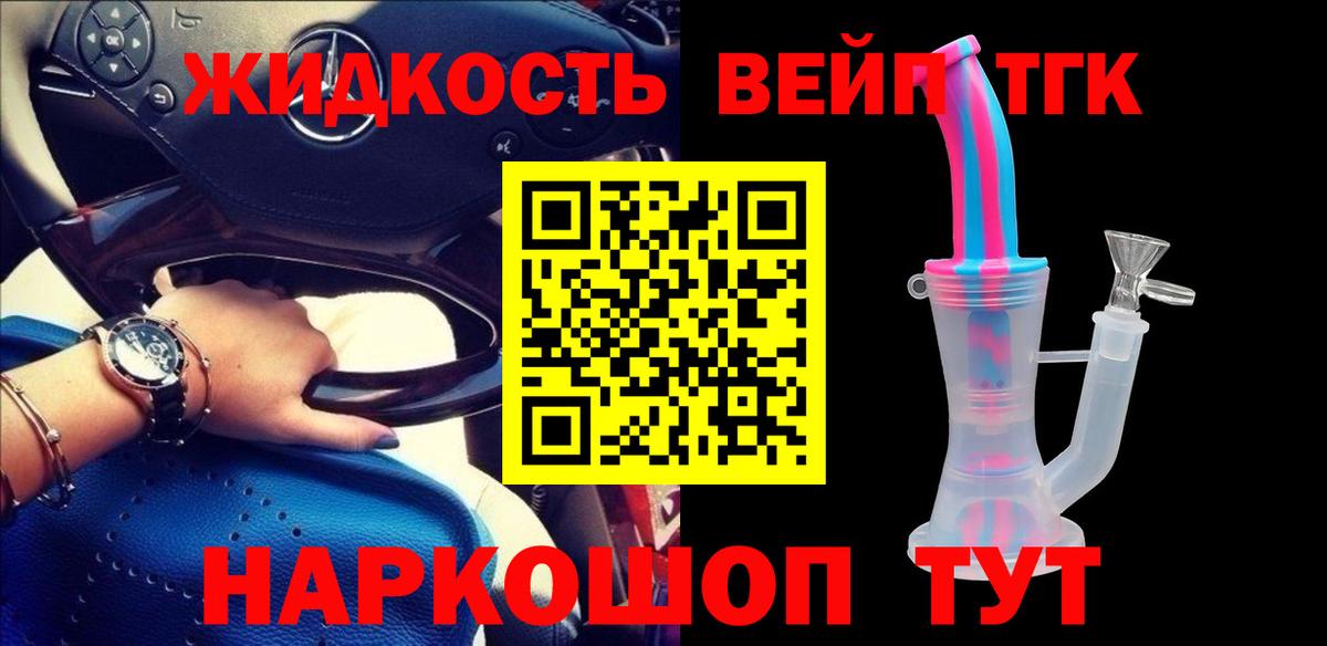 Дистиллят ТГК вейп Родники